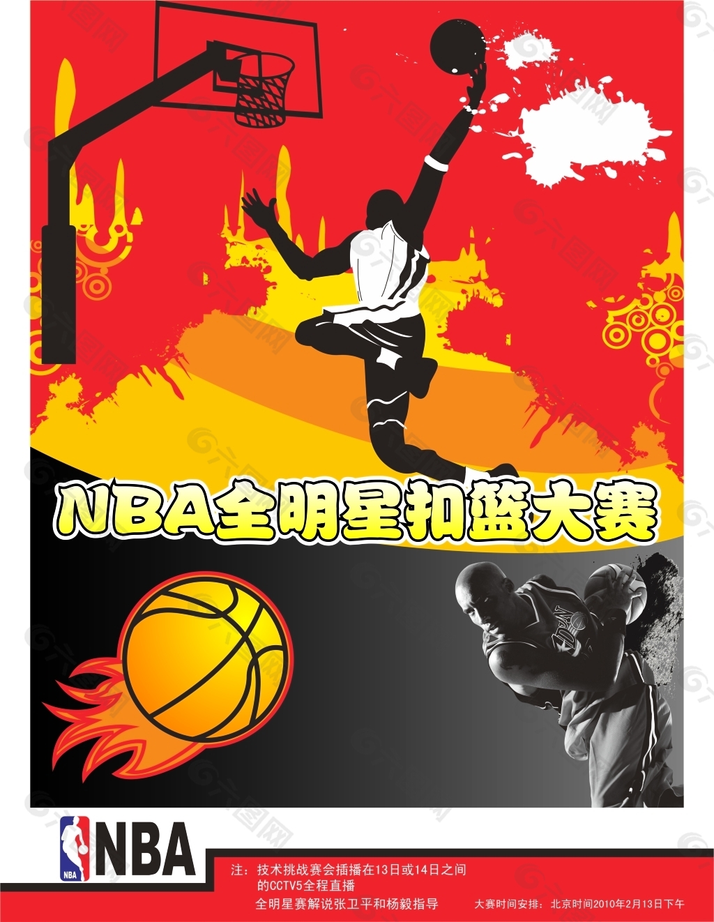 凯尔特人